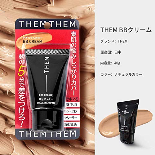 Amazon.co.jp: cosmetic THEM コスメティックズムBBクリーム メンズ